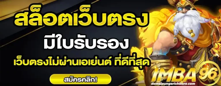 สล็อต ตรง