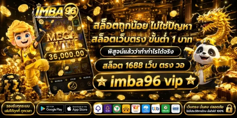 imba96 vip